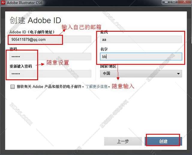 Adobe Illustrator Cs6【AI cs6】中文破解版安装图文教程