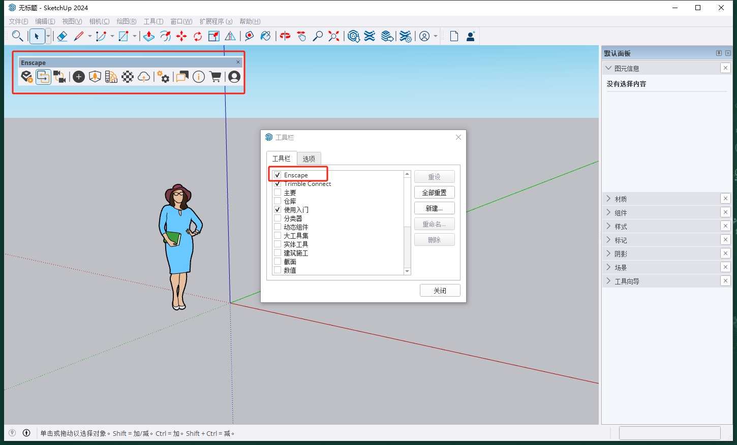 最新版本！！Enscape 3D v4.2最新免费破解版安装图文教程