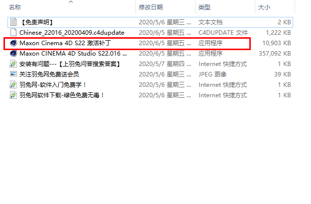 Cinema 4D S22下载【C4D S22中文版】简体中文破解版安装图文教程