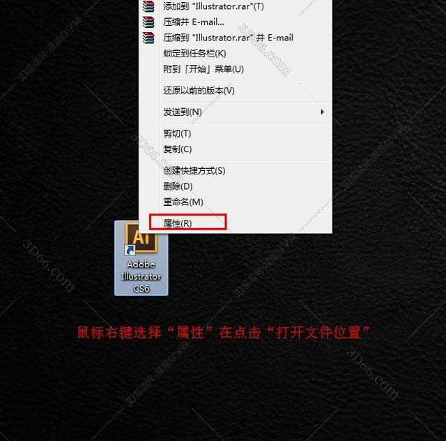 Adobe Illustrator Cs6【AI cs6】中文破解版安装图文教程
