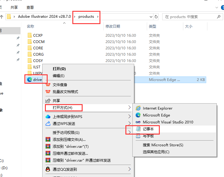 Adobe Illustrator 2024 v28.7.0简体中文激活破解版+安装教程安装图文教程