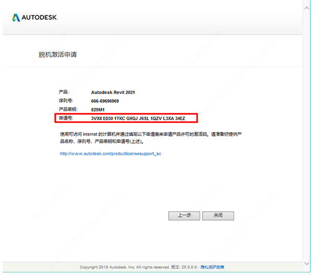 Autodesk revit 2021【建筑信息模型设计软件】破解版安装图文教程