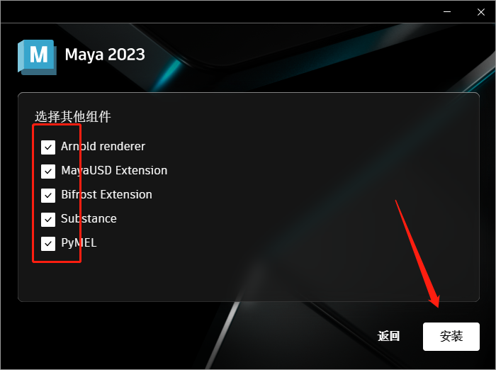 Autodesk Maya 2023.1【附破解补丁+安装教程】完美破解升级版安装图文教程