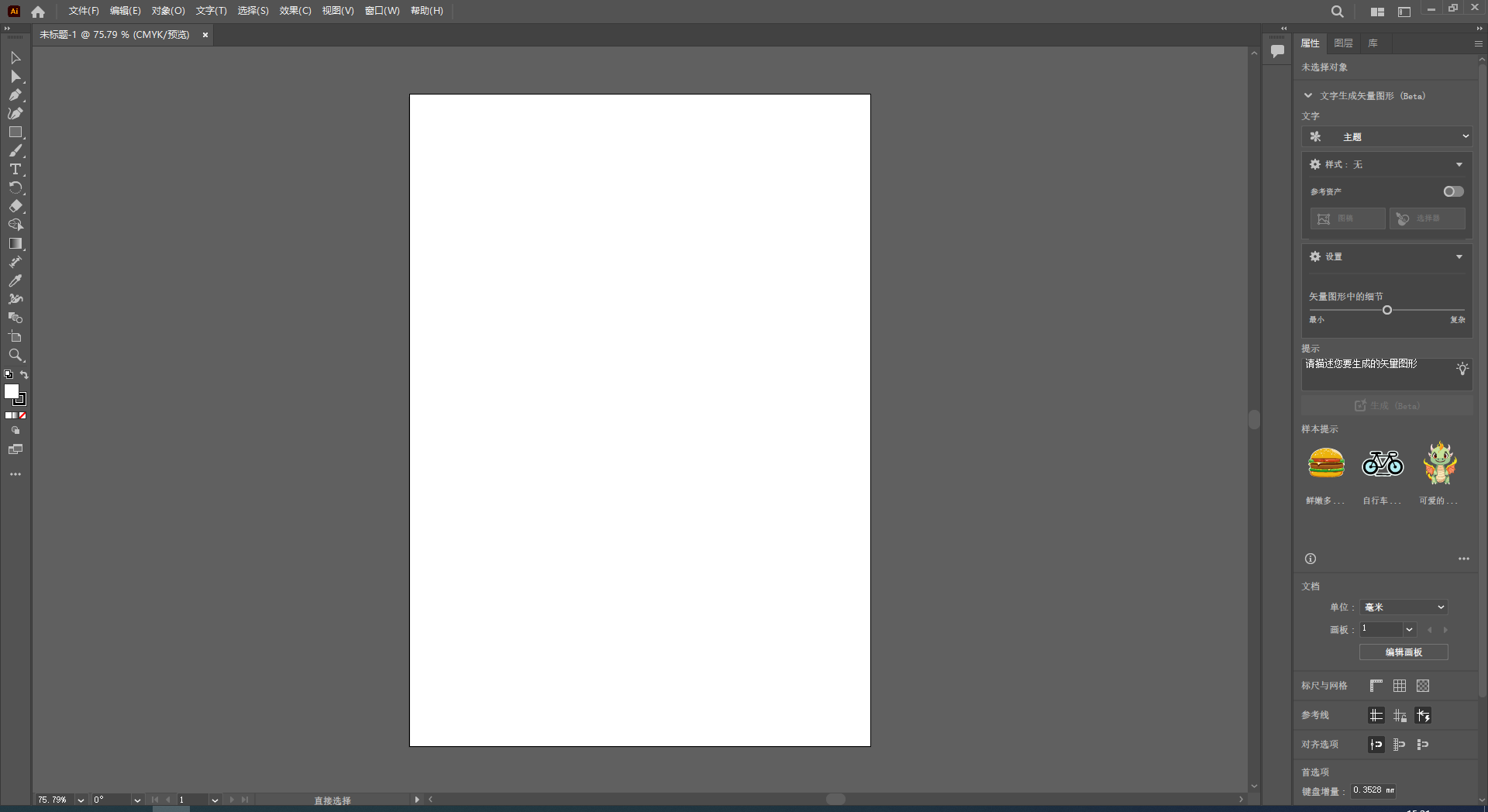 Adobe Illustrator 2024 v28.5.0最新破解版安装图文教程