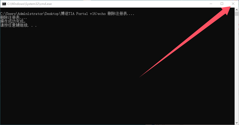 博途TIA Portal v16完整破解版安装图文教程