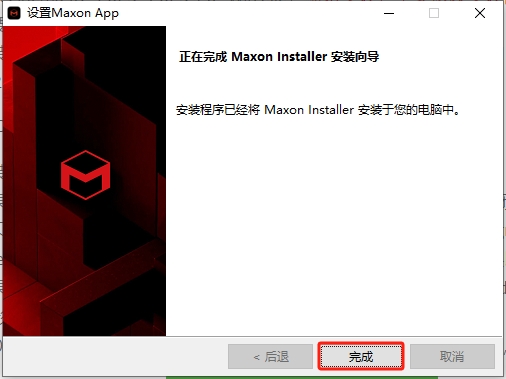 MAXON Cinema 4D 2025.1.0（附注册机+安装教程）完整破解版安装图文教程