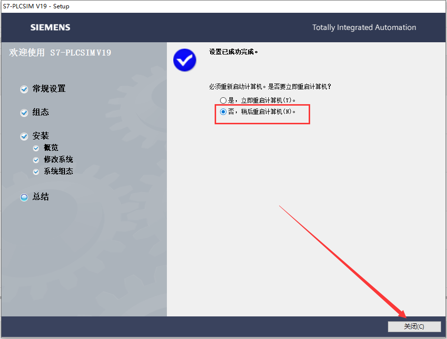 【西门子博途19破解版】TIA Portal v19免费破解版安装图文教程