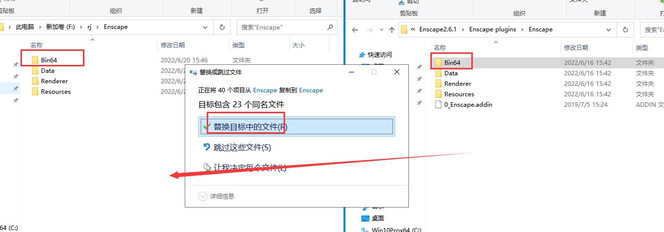 Enscape 2.6.1.13260软件下载【SketchUp插件】中文破解版安装图文教程