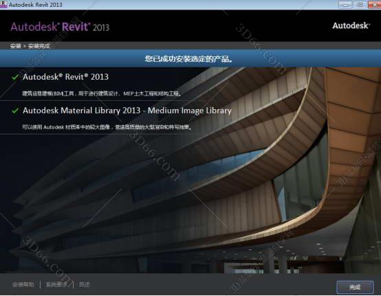 Autodesk Revit 2013【附注册机+安装破解教程】绿色激活版安装图文教程