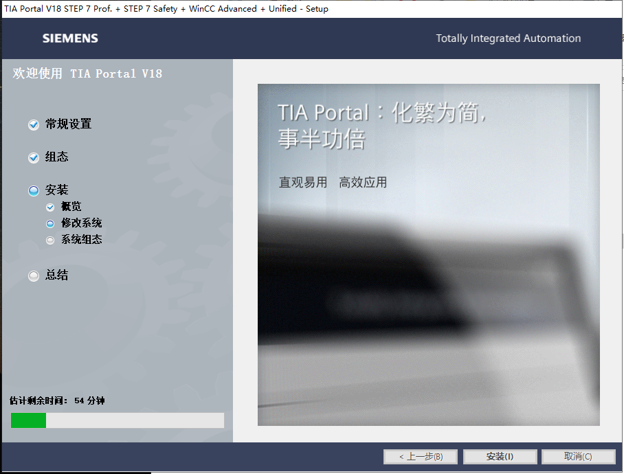 博途TIA Portal v18中文激活破解版安装图文教程
