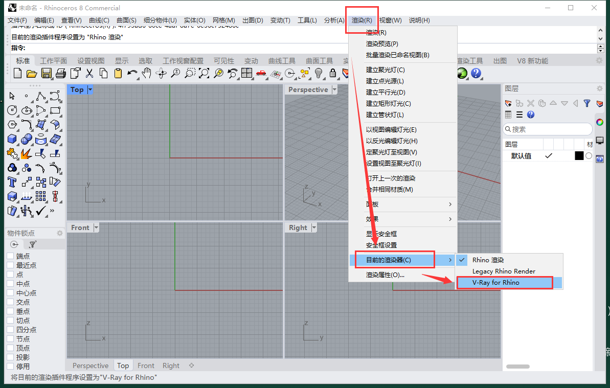 VRay 6.2003 for Rhino 6-8英文破解版安装图文教程