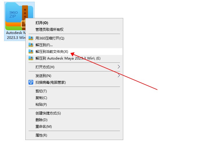 【Maya下载】Autodesk Maya 2023.3 中文破解版 附安装教程安装图文教程