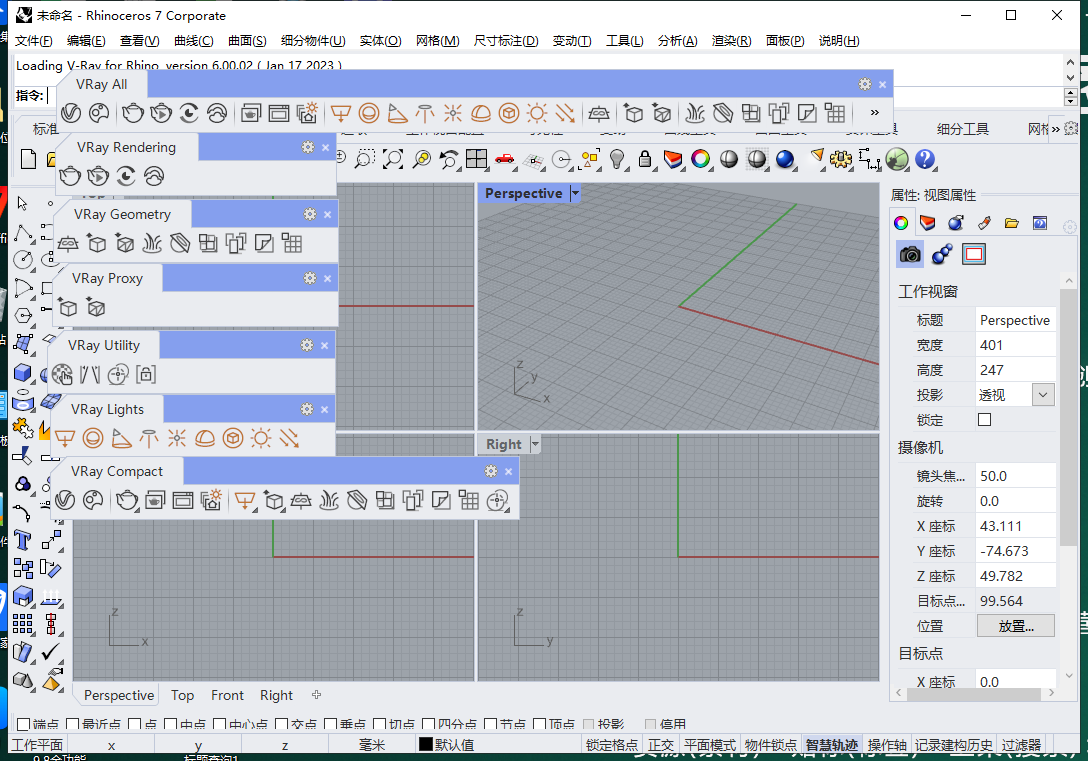 VRay 6.0002 for Rhino 6-8【附安装教程】最新英文破解版安装图文教程