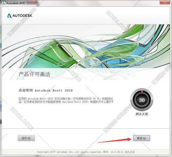 Autodesk revit2018【3D建筑信息模型】免费中文版 附破解文件安装图文教程