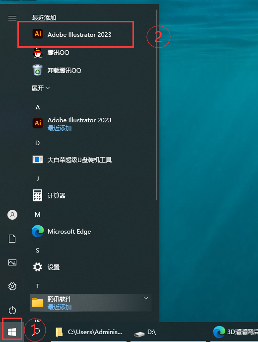 Adobe Illustrator 2023 v27.8.1【ai最新版矢量图形软件附安装教程】简体中文免费激活版安装图文教程