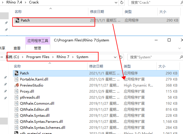 Rhino ceros(犀牛) 【Rhino v7.4破解版】中文破解版安装图文教程