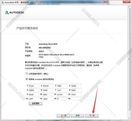 Autodesk revit2018【Revit2018完整版】完美正式破解版安装图文教程