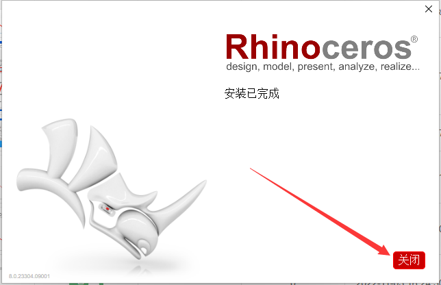 【犀牛8软件下载】Rhino 8 +注册机完美破解版安装图文教程