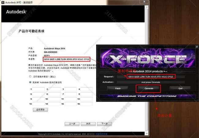 maya软件视频教程下载