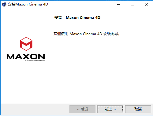 MAXON Cinema 4D S26【C4D 26.013】中文破解版下载安装图文教程