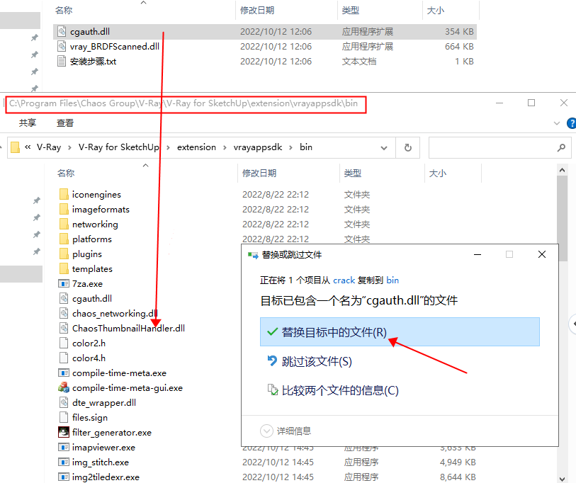VRay 6.00 for sketchup 2019-2022【草图大师VRay渲染器】汉化破解版下载安装图文教程