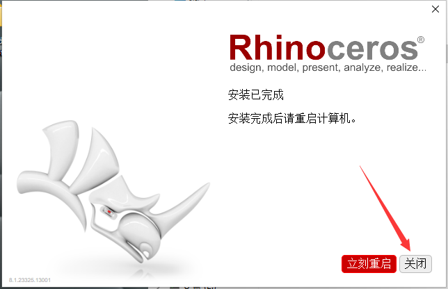 Rhino 8.1（专业3D建模软件犀牛）最新破解版安装图文教程
