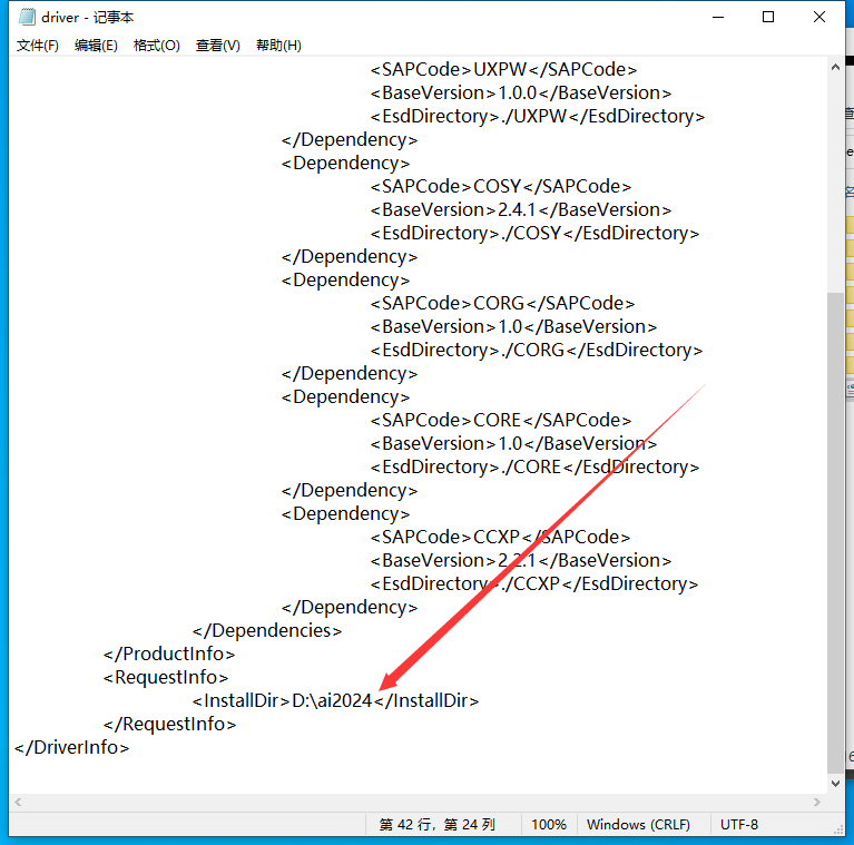 Adobe Illustrator 2024 v28.3.0最新免费破解版安装图文教程