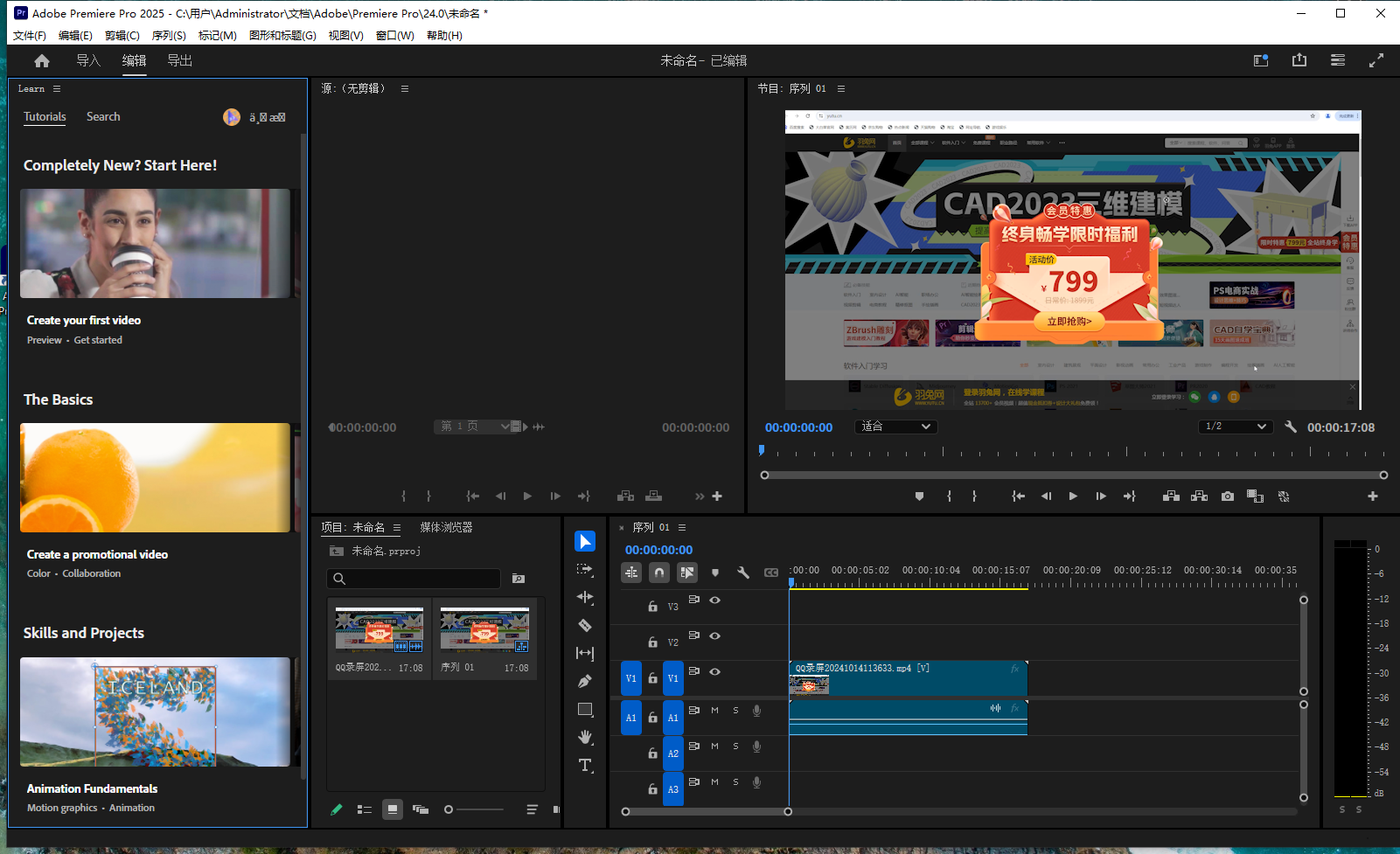 Adobe Premiere Pro 2025 v25.0完美激活破解版