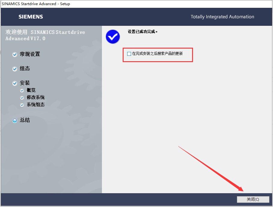 TIA Portal 西门子博途V17【自动化编程软件】中文破解版下载安装图文教程