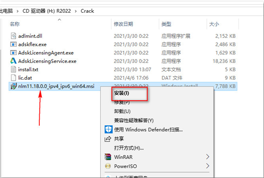 Autodesk Revit 2022 官方中文版安装图文教程