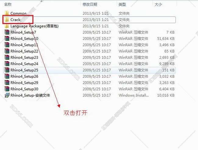 rhino犀牛软件免费下载