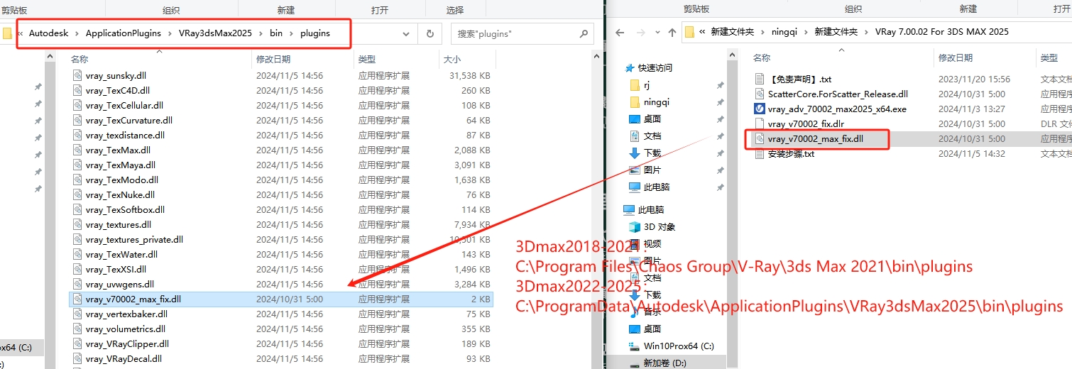 VRay v7.00.02 for 3ds Max 2020-2025 最新破解版安装图文教程