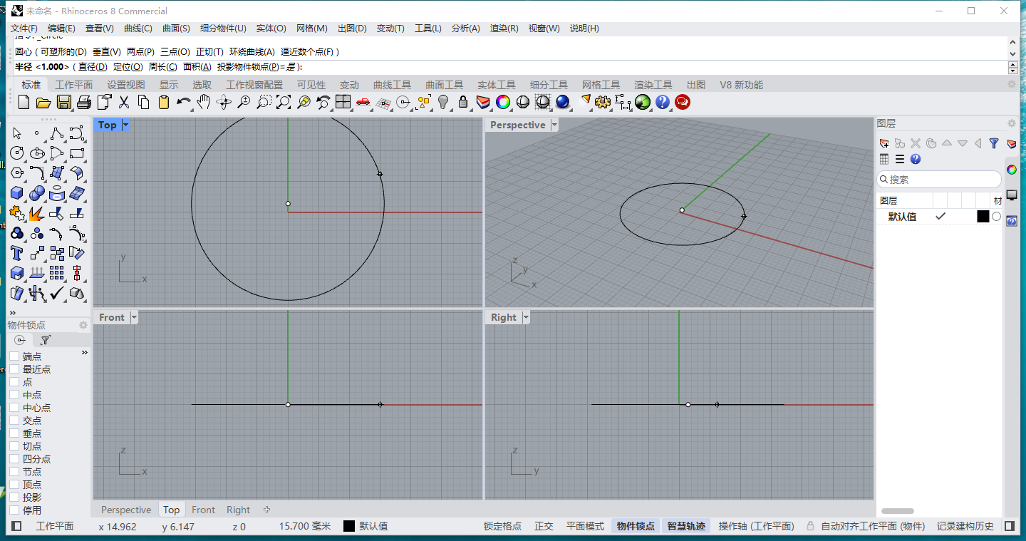 Rhinoceros_8.17破解版（附注册机）完整激活免费版