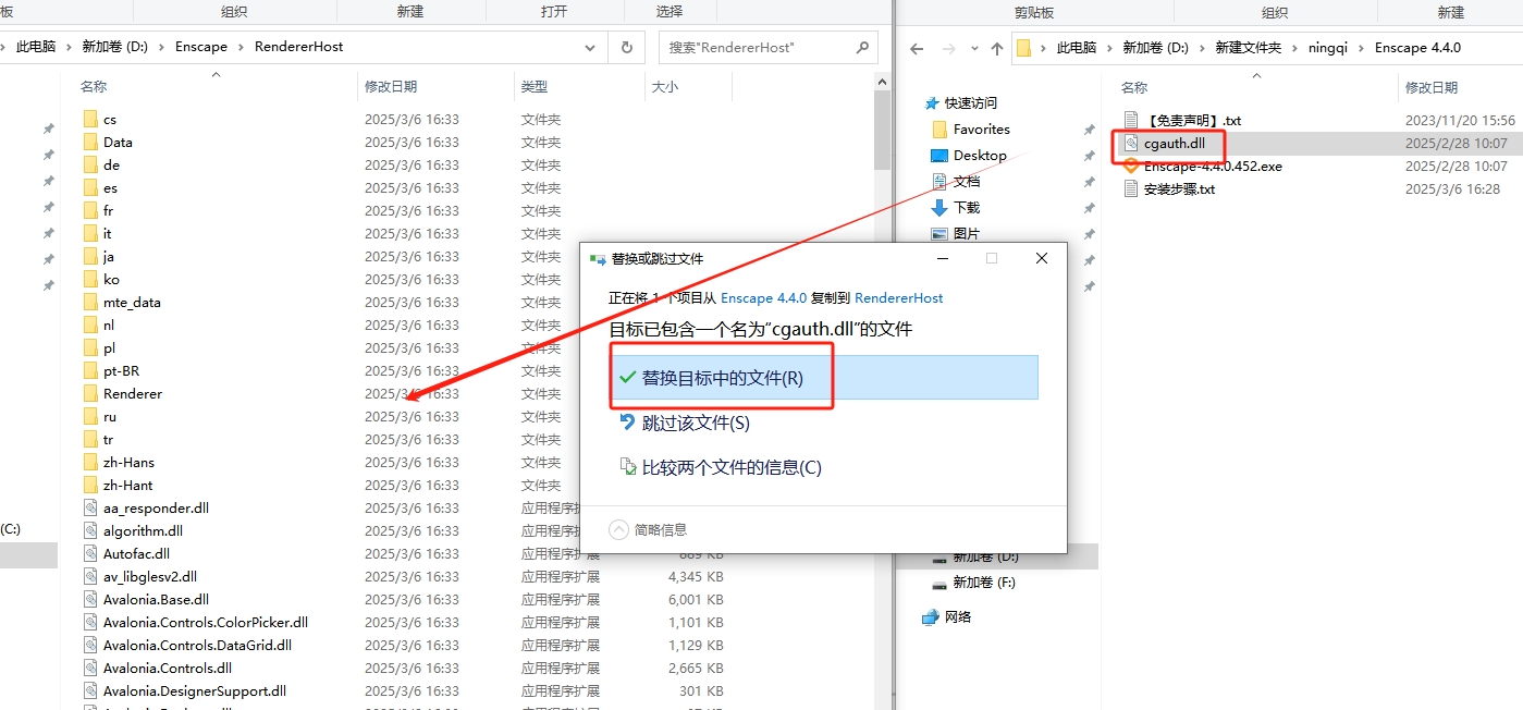 Enscape 4.4.0下载（EN渲染器最新版）免费破解版安装图文教程