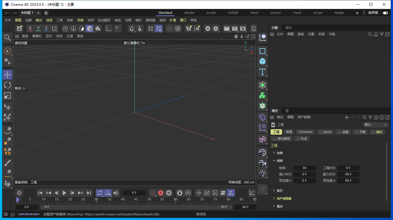 MAXON Cinema 4D 2023下载【C4D 2023】中文破解版