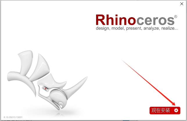 Rhinoceros 8.15（犀牛建模软件下载）简体中文版安装图文教程