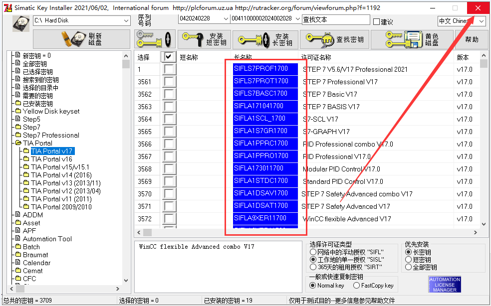 TIA Portal 西门子博途V17【自动化编程软件】中文破解版下载安装图文教程