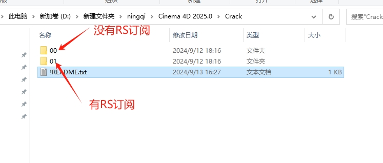 Cinema 4D 2025（C4D 2025最新版）免费破解版安装图文教程
