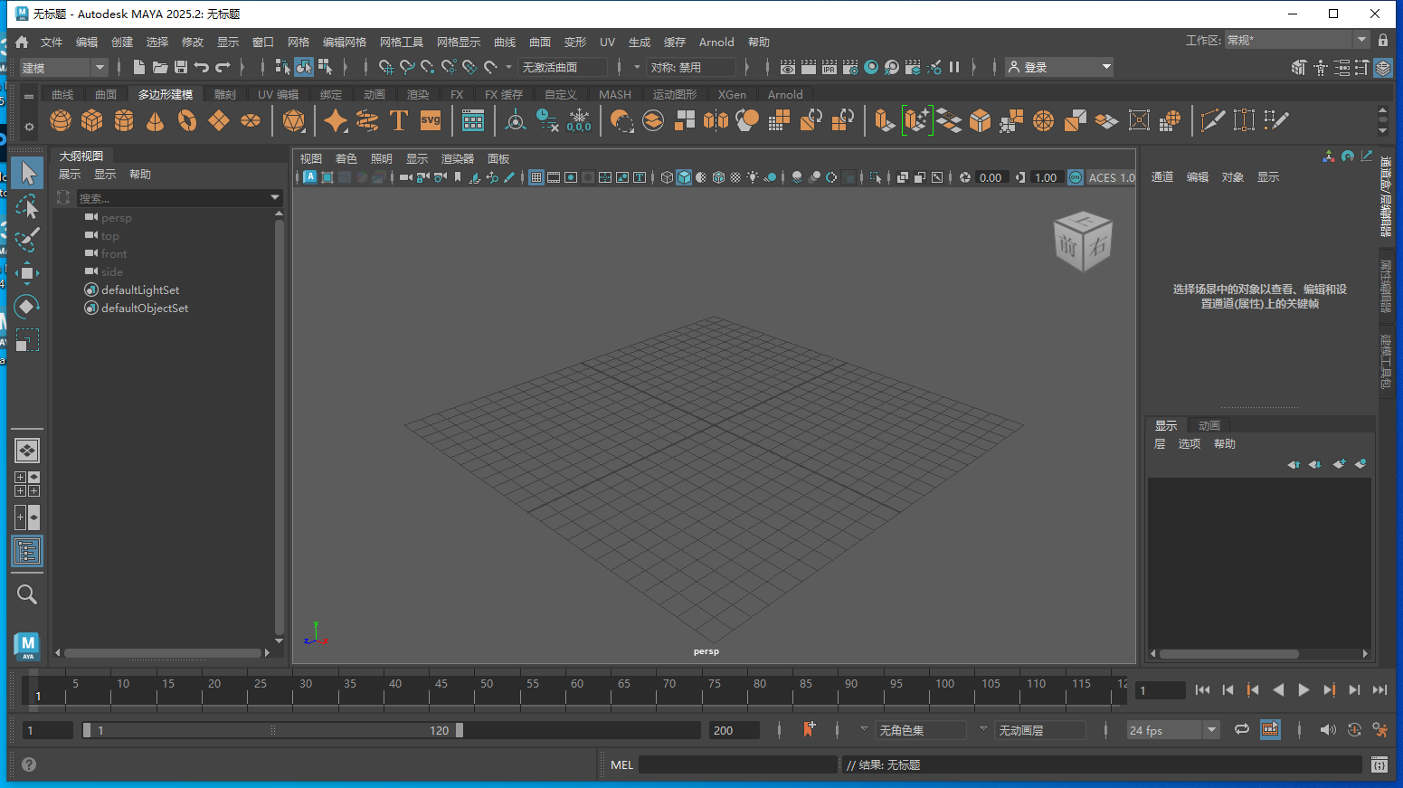 Autodesk MAYA 2025.2最新中文破解版安装图文教程