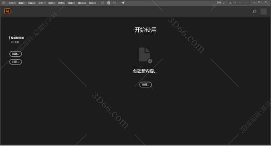 Adobe Illustrator cc2018绿色破解版安装图文教程