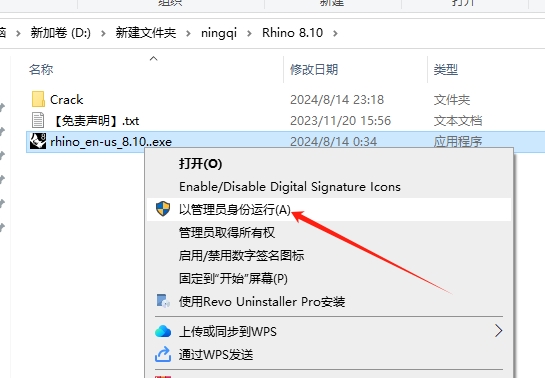 Rhino 8.10【Rhinoceros 犀牛软件下载】最新破解版安装图文教程
