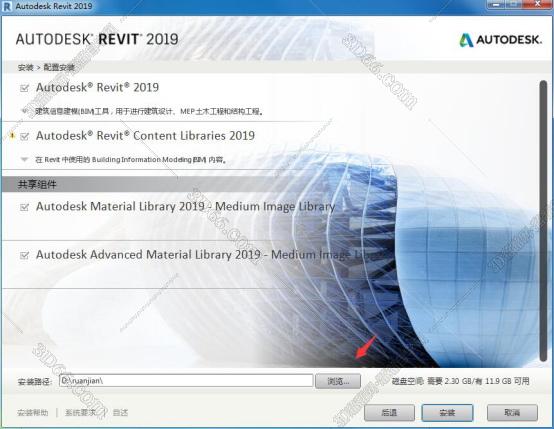 Autodesk revit2019【Revit2019中文版】官方简体中文版安装图文教程