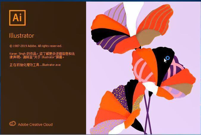 Adobe Illustrator cc2017【AI cc2017】中文破解版 Adobe Illustrator cc2017【AI cc2017】中文破解版