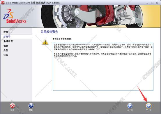 安装solidworks软件下载