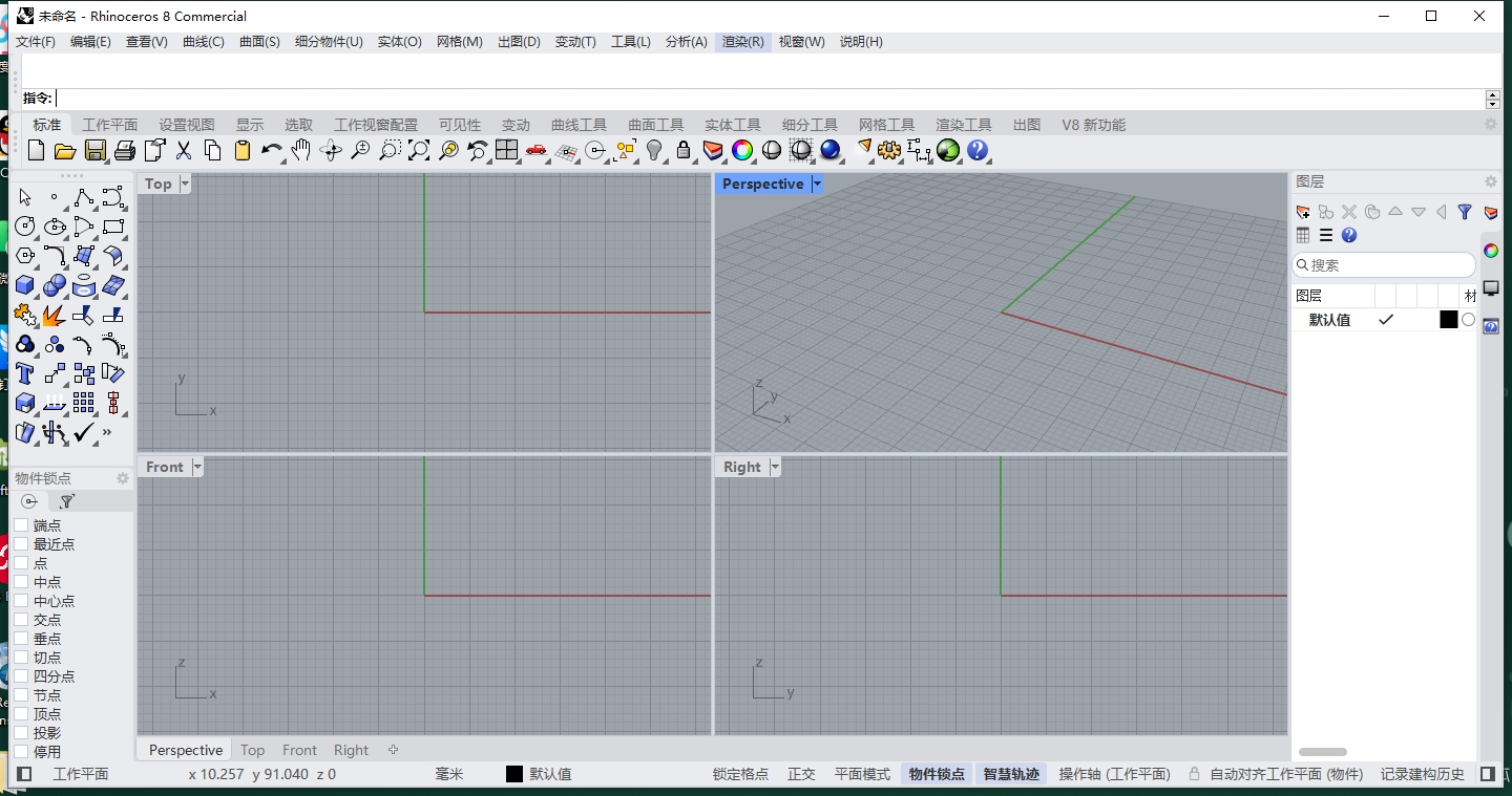 Rhino 8.10【Rhinoceros 犀牛软件下载】最新破解版