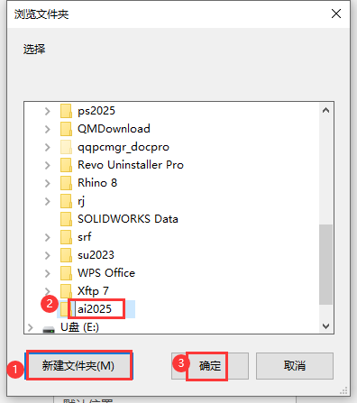 Illustrator 2025 v29.0最新版【ai 2025矢量图形软件】破解版安装图文教程