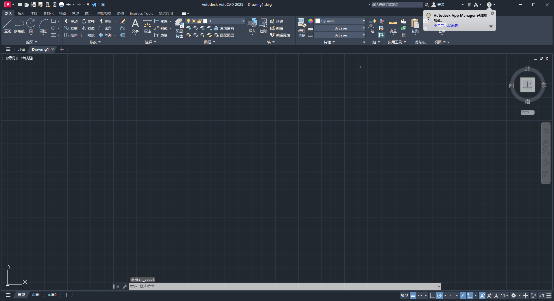 AutoCAD 2025.0.1破解版【CAD2025下载】中文破解版安装图文教程