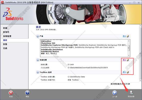 手机solidworks软件下载