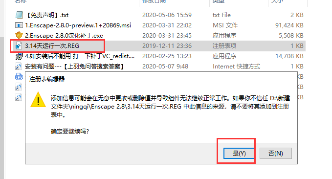 Enscape 2.8【附破解补丁+安装教程】中文破解版安装图文教程