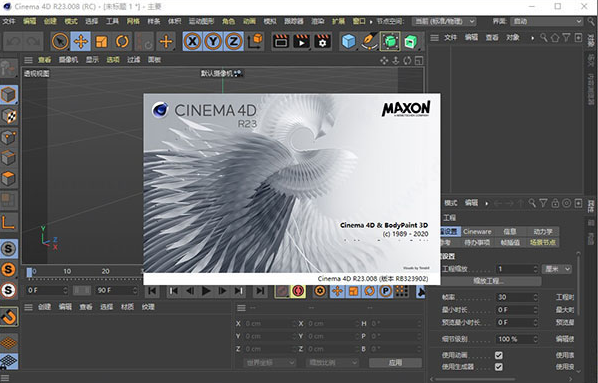 Cinema 4D R23官方破解版64位下载